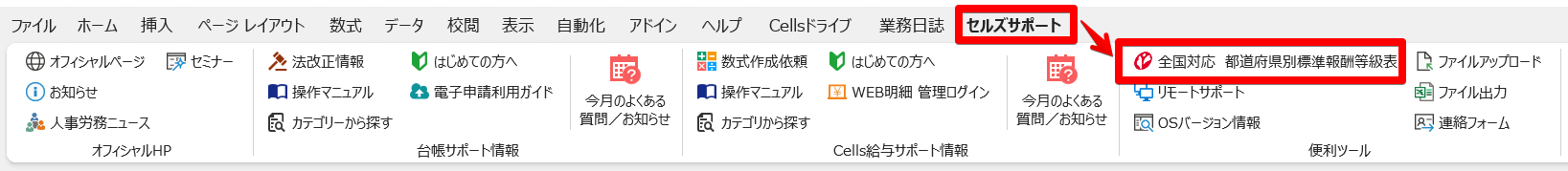 Cells__.xls__-________-_Excel_2023-02-21_15.25.51.png