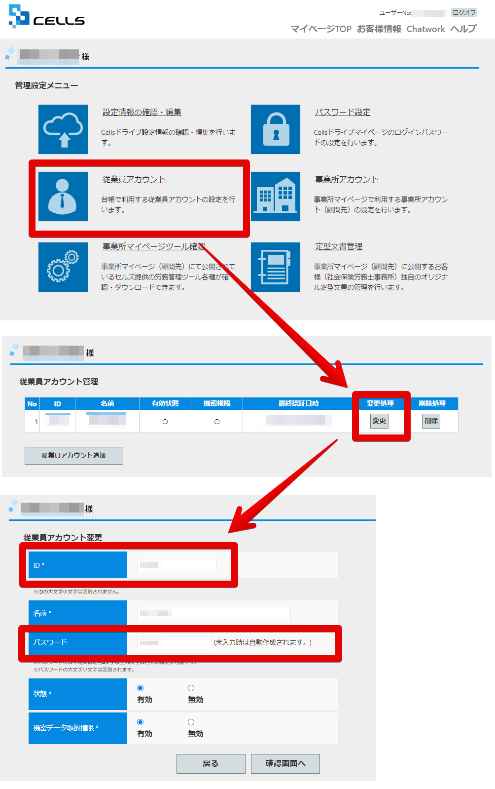 h様確認ページ でっかい