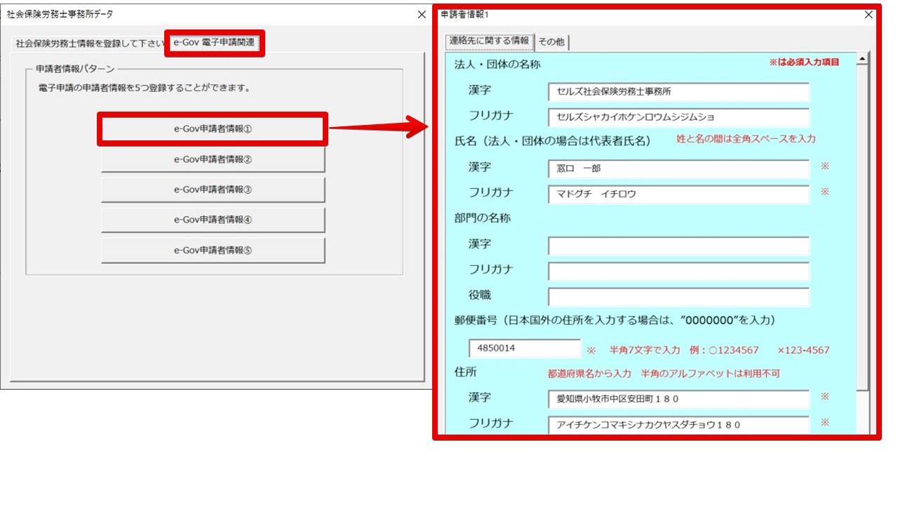 その他 登録 社会 保険 安い 労務 士