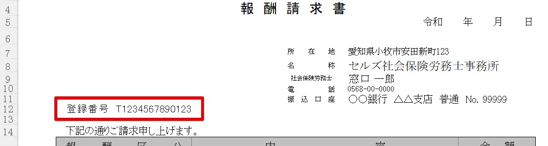 お知らせ】「請求書」のインボイス制度への対応見送りと更新終了