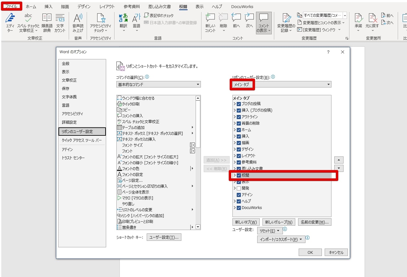 就業規則etc 」でコメント欄を表示せずに印刷する方法 – 台帳サポート