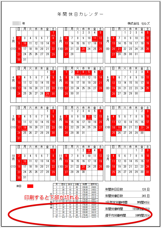 7月25日から8月20日まで休み 祝日が変更されました】2022年シンガポールの祝日・休日