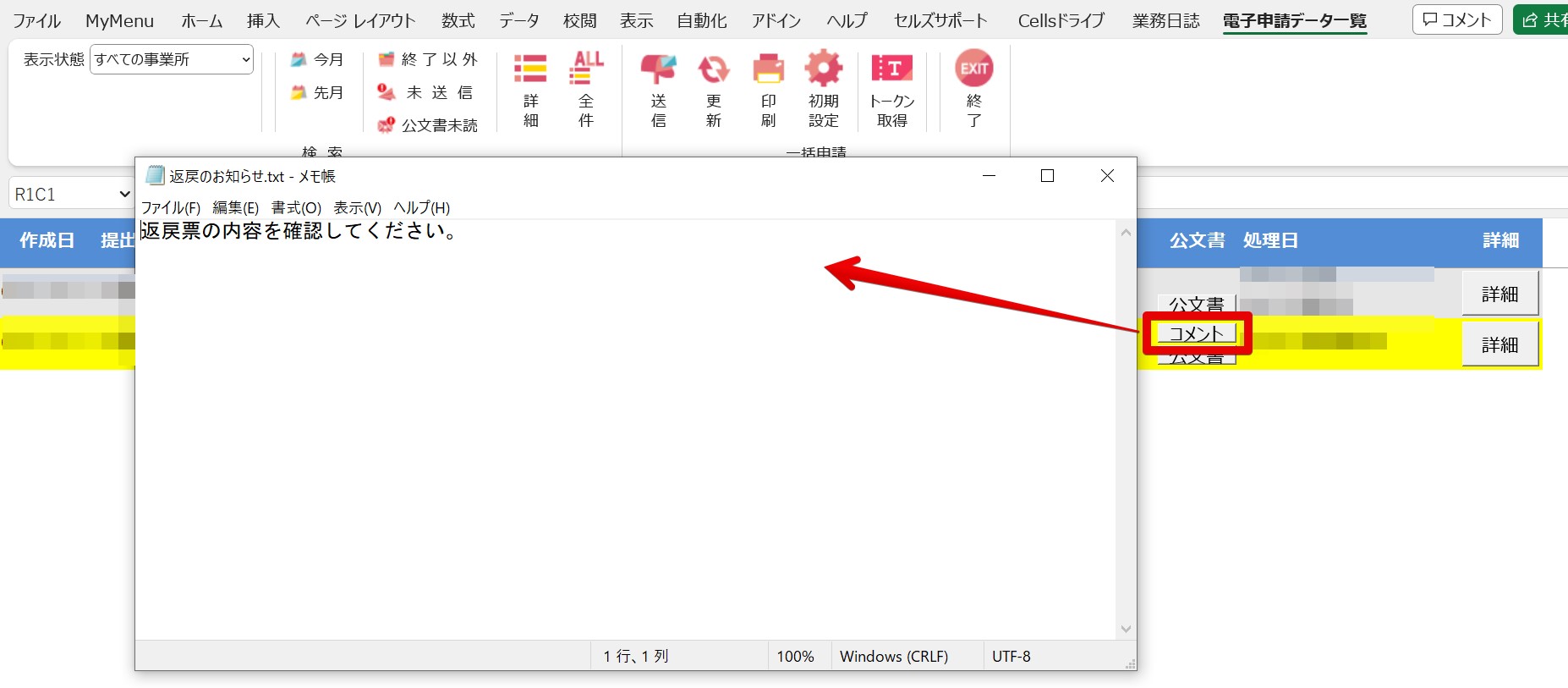 りー様御確認用ページ☆ ご注文の前に｜お茶の矢島園