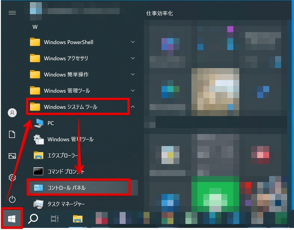 社会保険の公文書を確認できない(真っ白/文字化け/画面崩れ)場合 社会保険の公文書を確認できない(真っ白/文字化け/画面崩れ)場合
