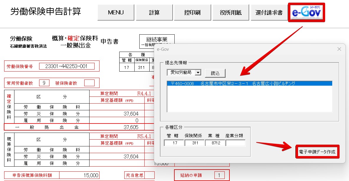 e-Gov