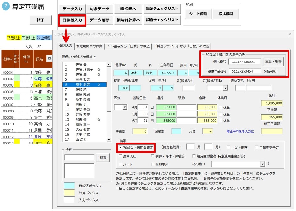 記事修正7.pptx