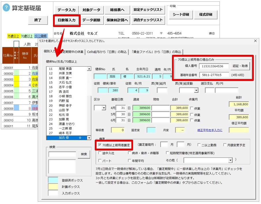 記事修正7.pptx