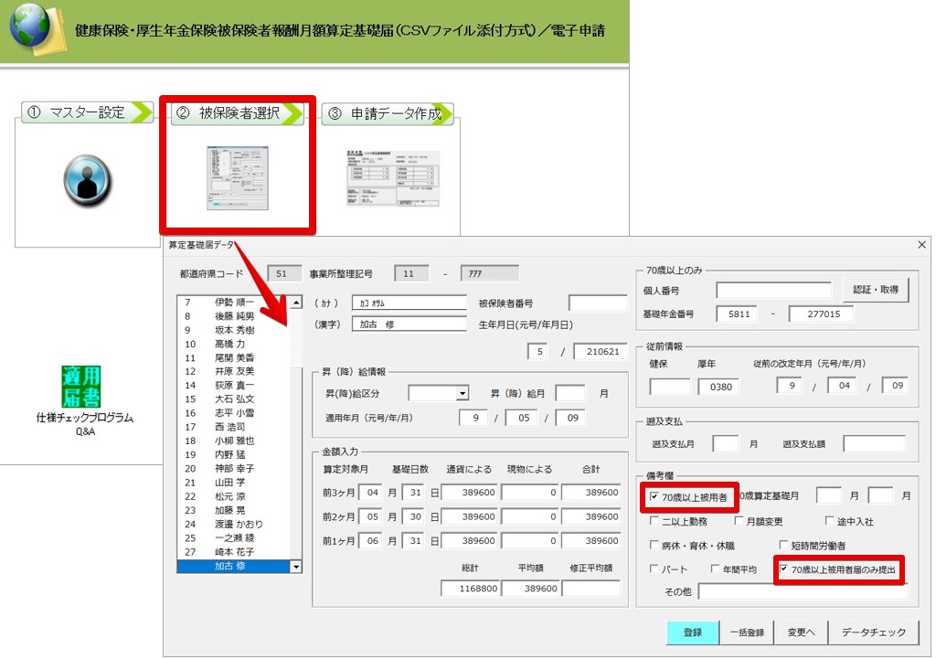 記事修正7.pptx