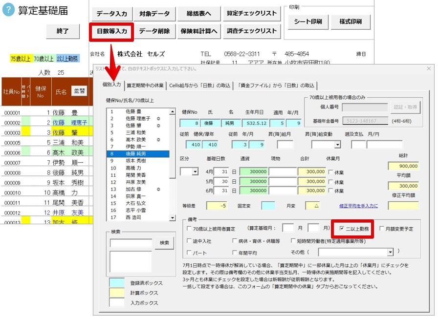 記事修正7.pptx