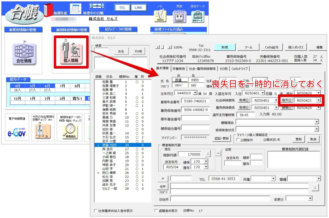 Monosnap 記事修正7.pptx - PowerPoint 2023-08-21 10.23.27.jpg