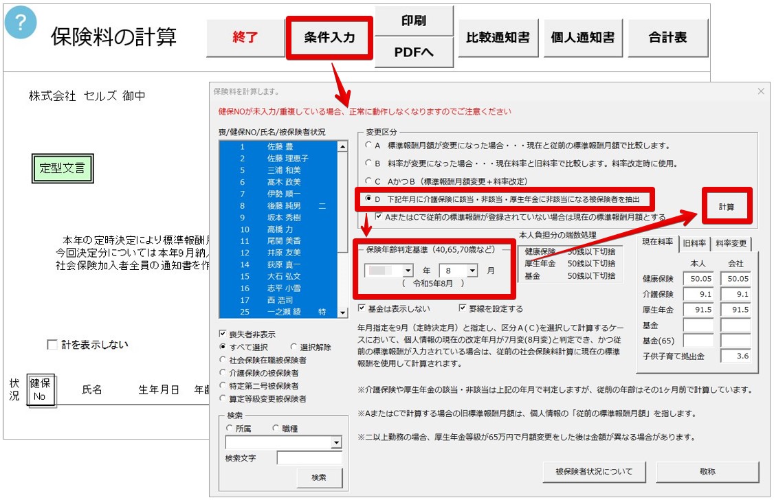 Monosnap 記事修正7.pptx - PowerPoint 2023-08-21 10.35.53.jpg