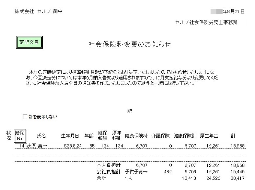Monosnap 記事修正7.pptx - PowerPoint 2023-08-21 10.39.33.jpg