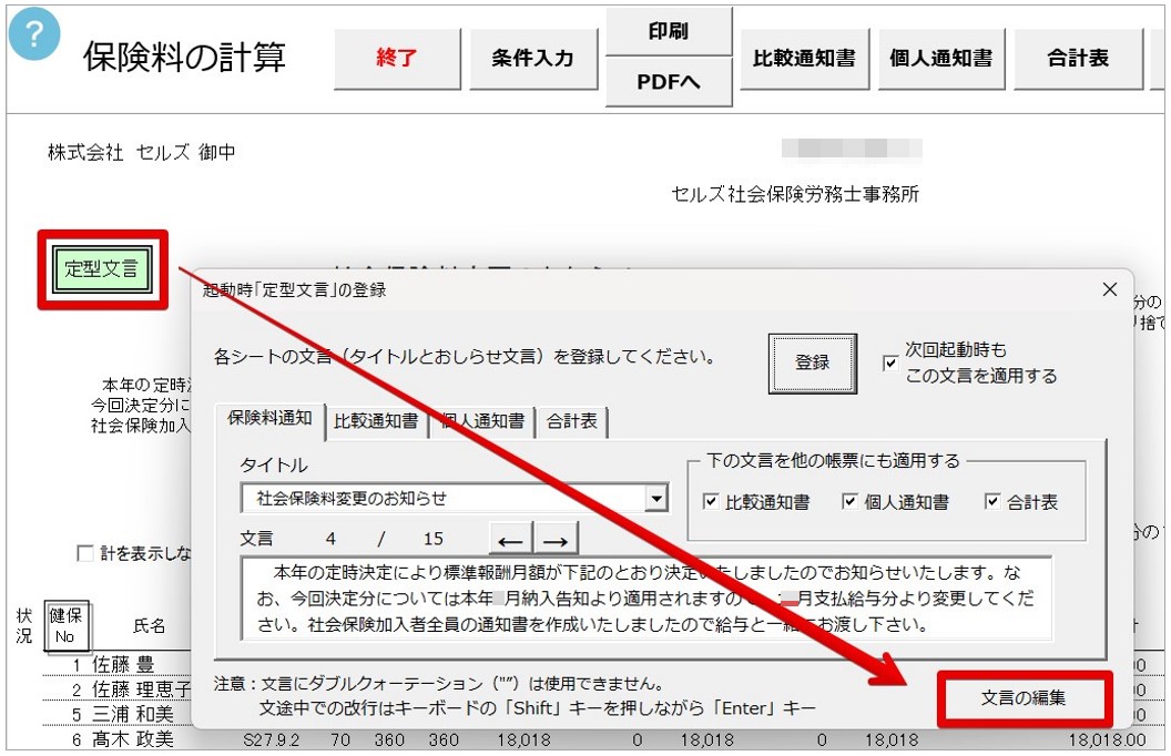 Monosnap 記事修正7.pptx - PowerPoint 2023-08-28 10.02.46.jpg