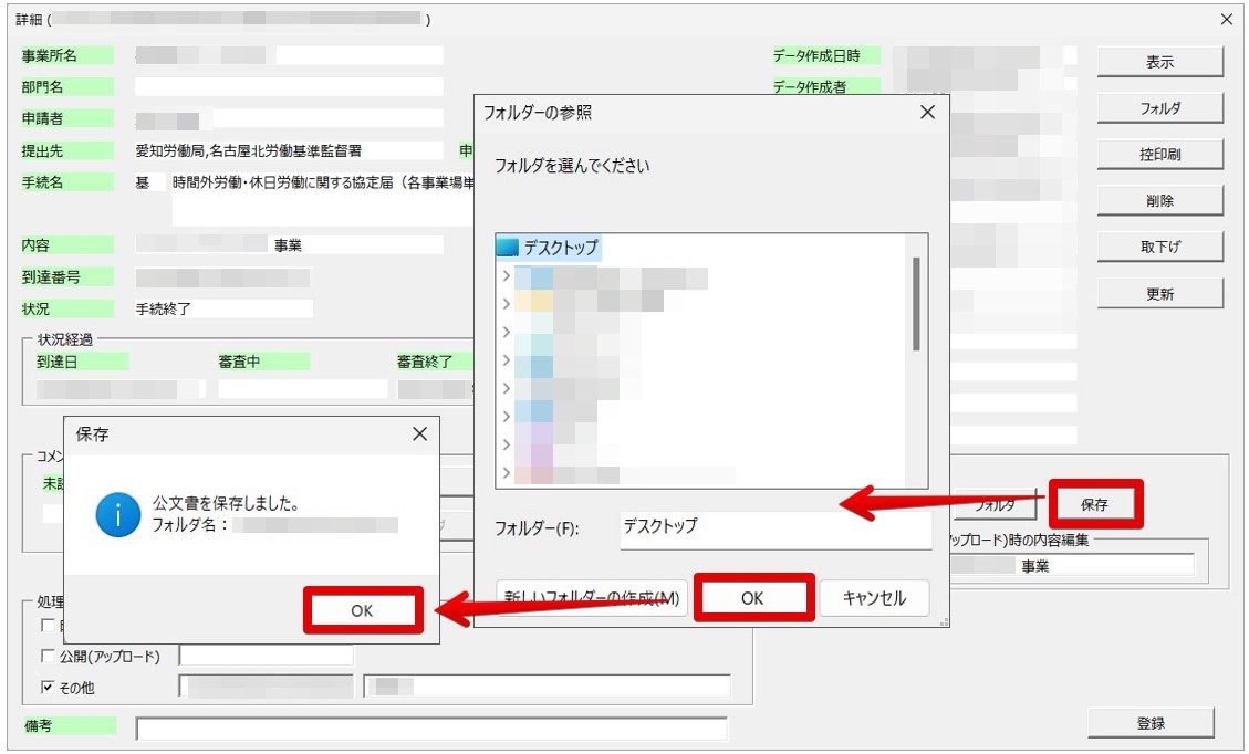 Monosnap 記事修正7.pptx - PowerPoint 2023-08-30 14.59.08.jpg