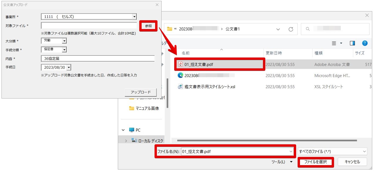 Monosnap 記事修正7.pptx - PowerPoint 2023-08-30 15.12.56.jpg