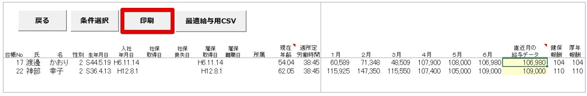 Monosnap 記事修正7.pptx - PowerPoint 2023-10-06 10.09.20.jpg
