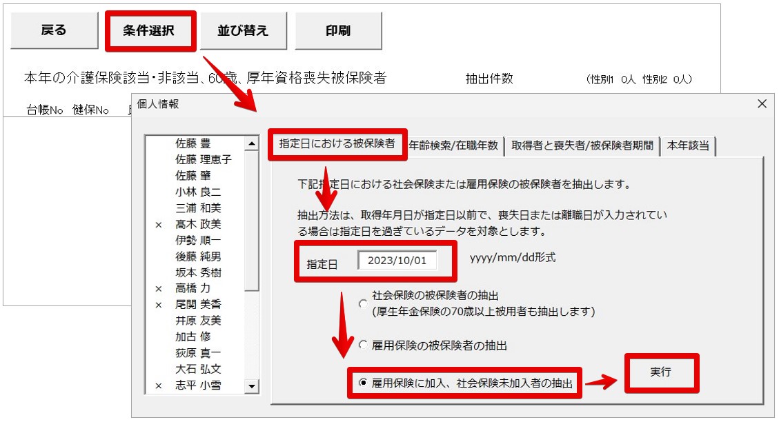 Monosnap 記事修正7.pptx - PowerPoint 2023-10-05 09.13.28.jpg