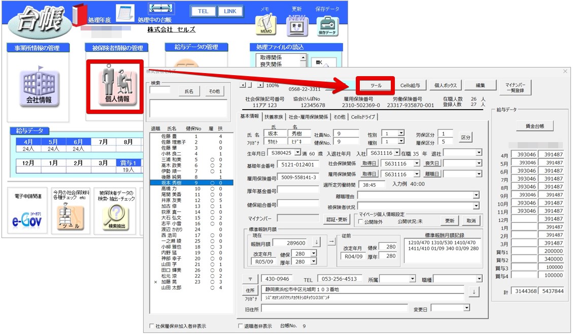 記事修正7.pptx - PowerPoint 2023-12-25 15.06.05.jpg