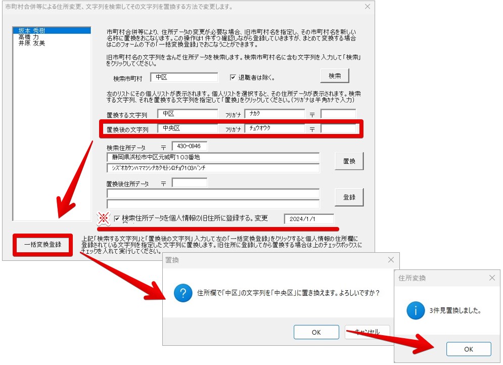 記事修正7.pptx - PowerPoint 2023-12-25 15.19.25.jpg