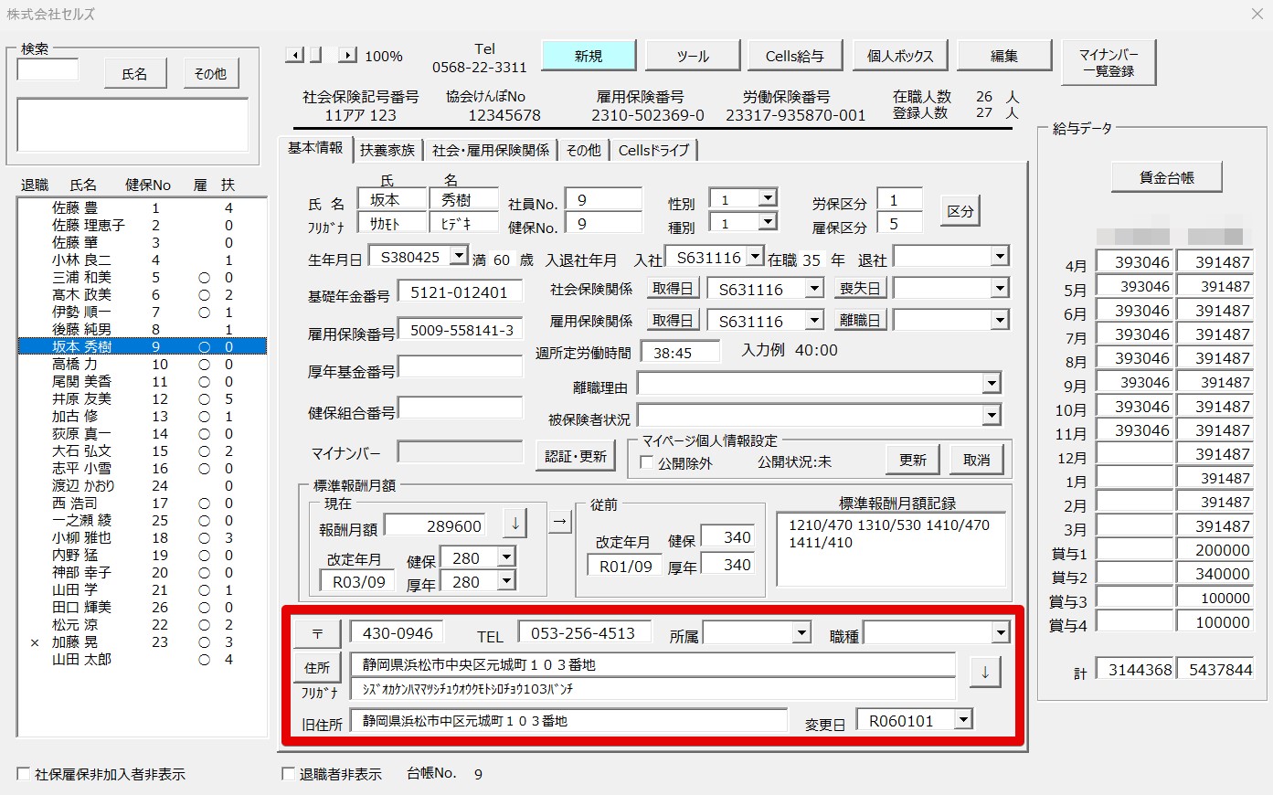 株式会社セルズ 2023-12-25 15.22.20.jpg