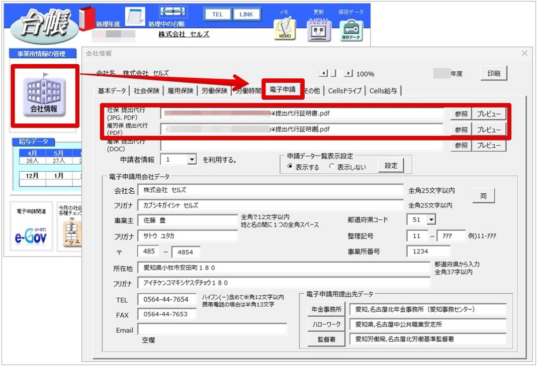 Monosnap 記事修正7.pptx - PowerPoint 2023-08-28 14.52.37.jpg