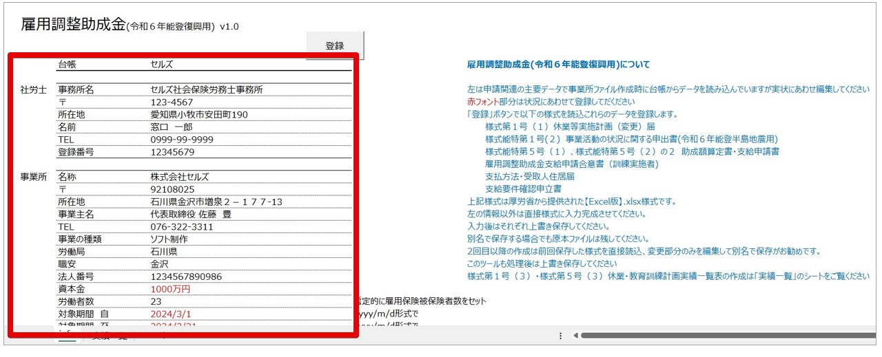 Monosnap 記事修正8.pptx - PowerPoint 2024-02-20 13.45.45.jpg