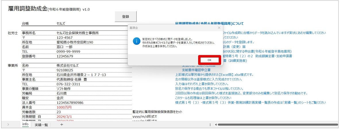 Monosnap 記事修正8.pptx - PowerPoint 2024-02-20 13.56.23.jpg