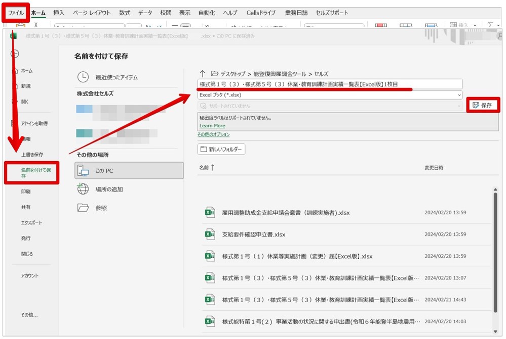 Monosnap 記事修正8.pptx - PowerPoint 2024-02-21 14.49.04.jpg