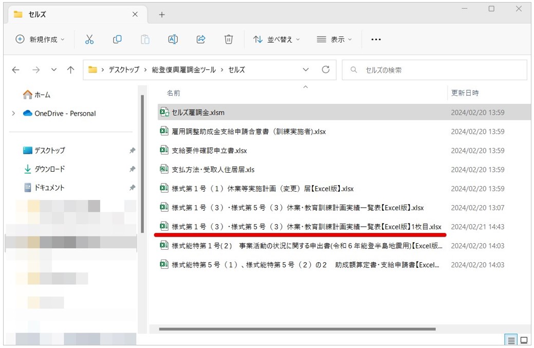 Monosnap 記事修正8.pptx - PowerPoint 2024-02-21 14.56.28.jpg