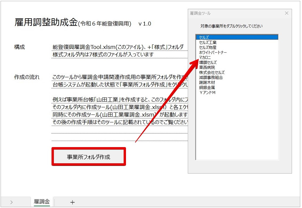 Monosnap 記事修正8.pptx - PowerPoint 2024-02-20 11.39.28.jpg