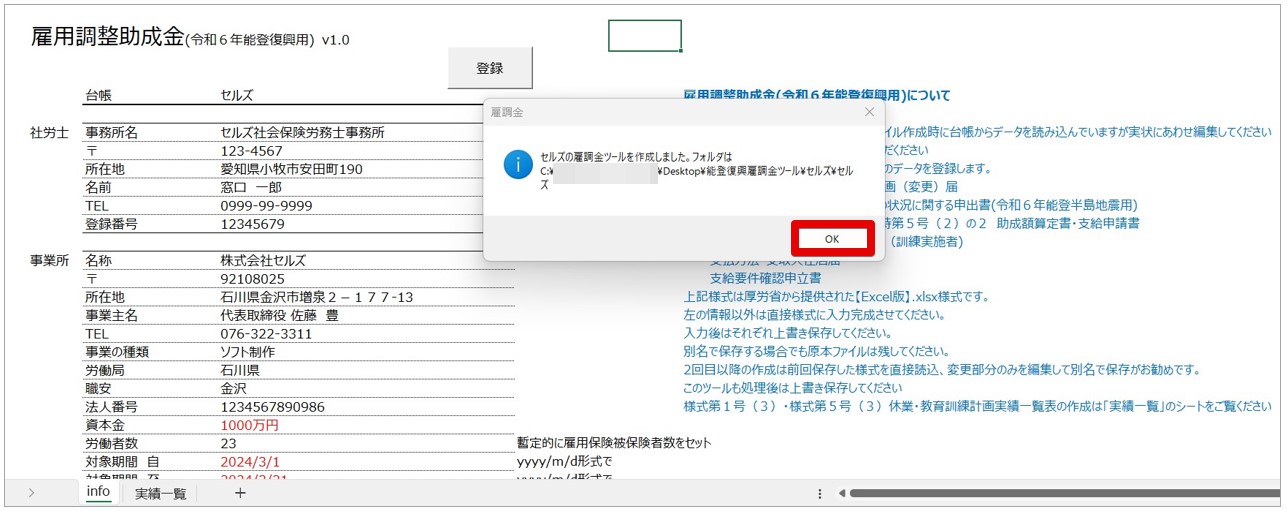 Monosnap 記事修正8.pptx - PowerPoint 2024-02-20 13.28.14.jpg