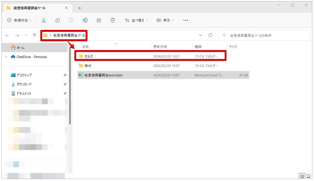 Monosnap 記事修正8.pptx - PowerPoint 2024-02-20 13.33.08.jpg
