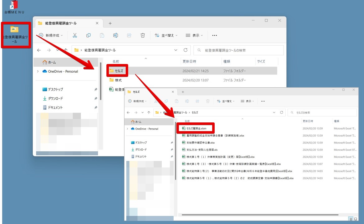 Monosnap 記事修正8.pptx - PowerPoint 2024-02-21 14.53.57.jpg