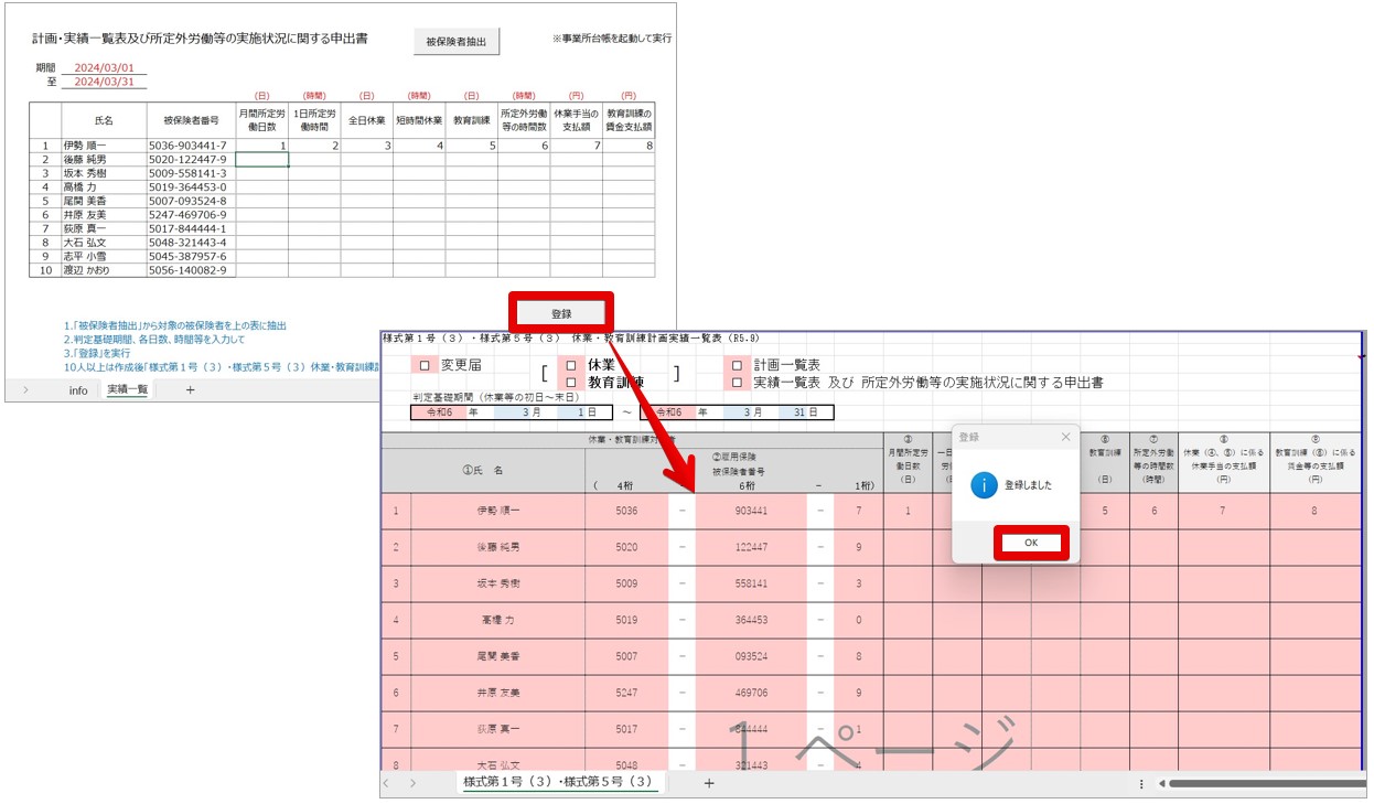 Monosnap 記事修正8.pptx - PowerPoint 2024-02-20 15.31.28.jpg