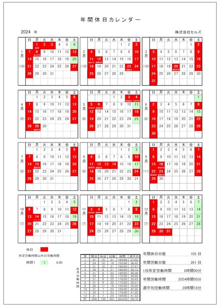 これ一冊でぜんぶわかる! 労働基準法 2023~2024年版 | 今井 慎