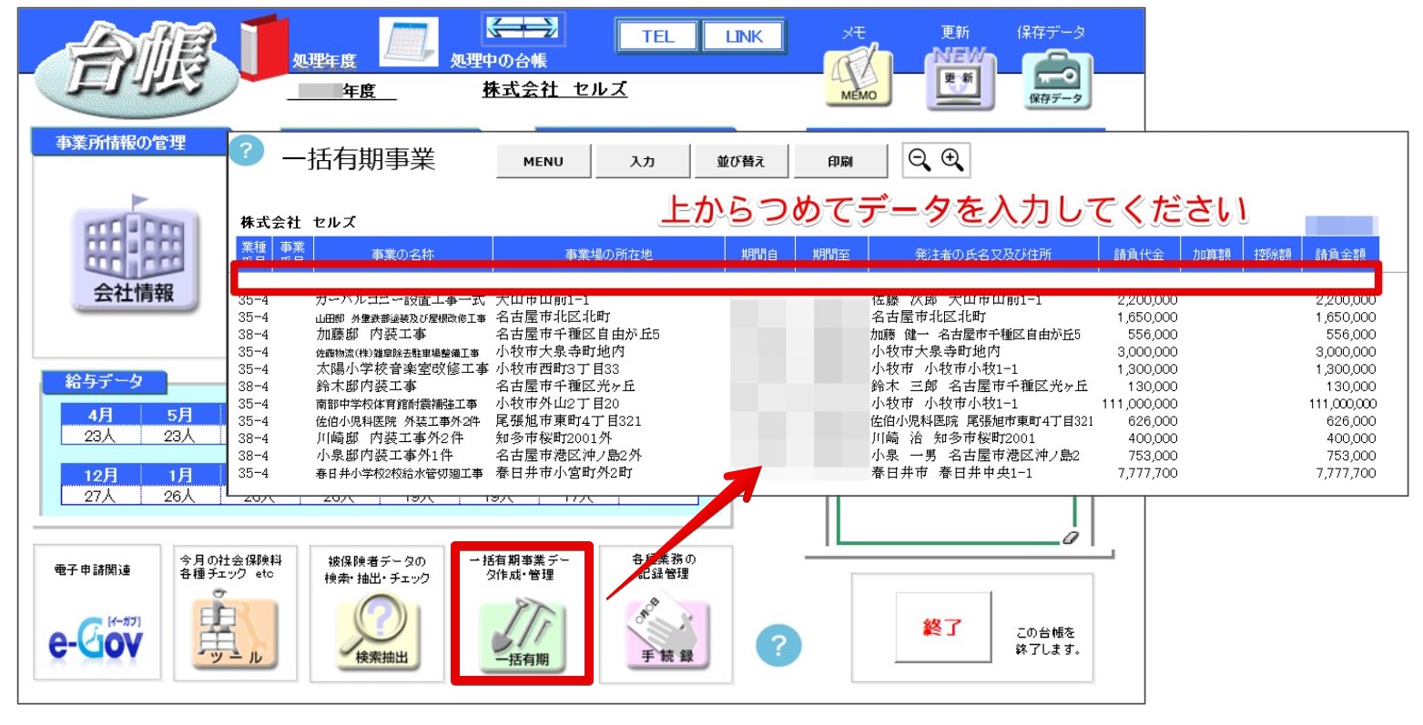 0315一括有期読込データがありません4.jpg
