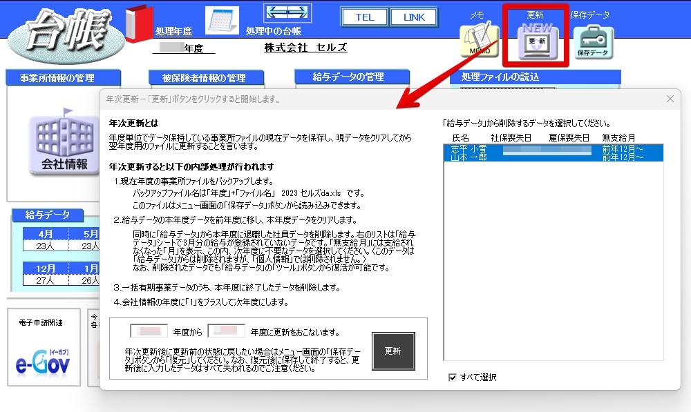 0315翌月支払い給与の5月変2.jpg