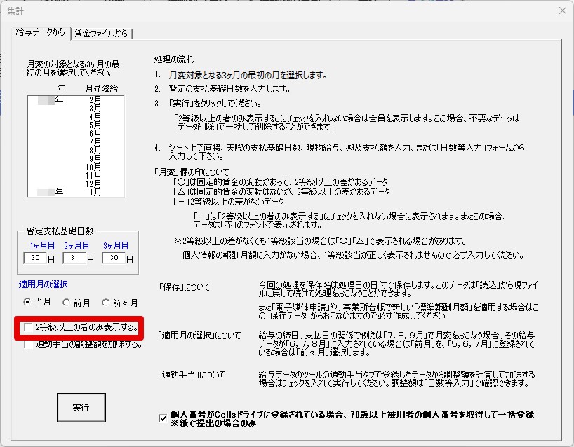 月変上限下限の表示1.jpg