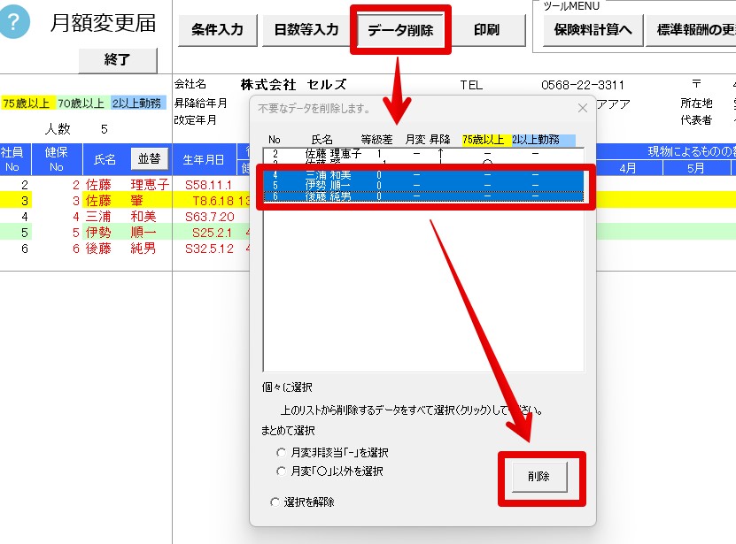 月変上限下限の表示2.jpg