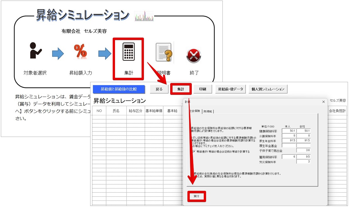 Monosnap 記事修正8.pptx - PowerPoint 2024-04-04 16.12.47.jpg