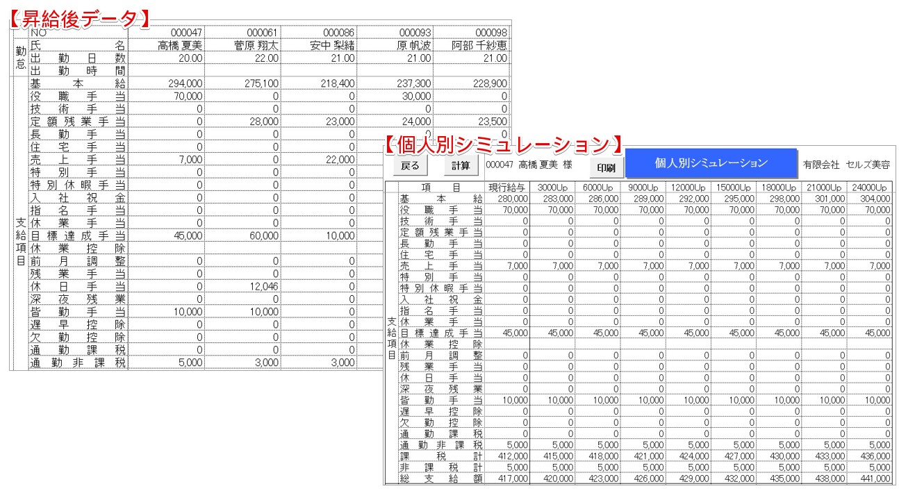 Monosnap 記事修正8.pptx - PowerPoint 2024-04-09 09.33.22.jpg
