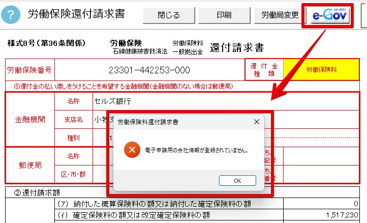還付請求書1.jpg
