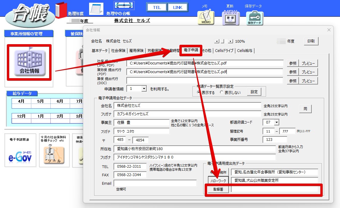 還付請求書2.jpg