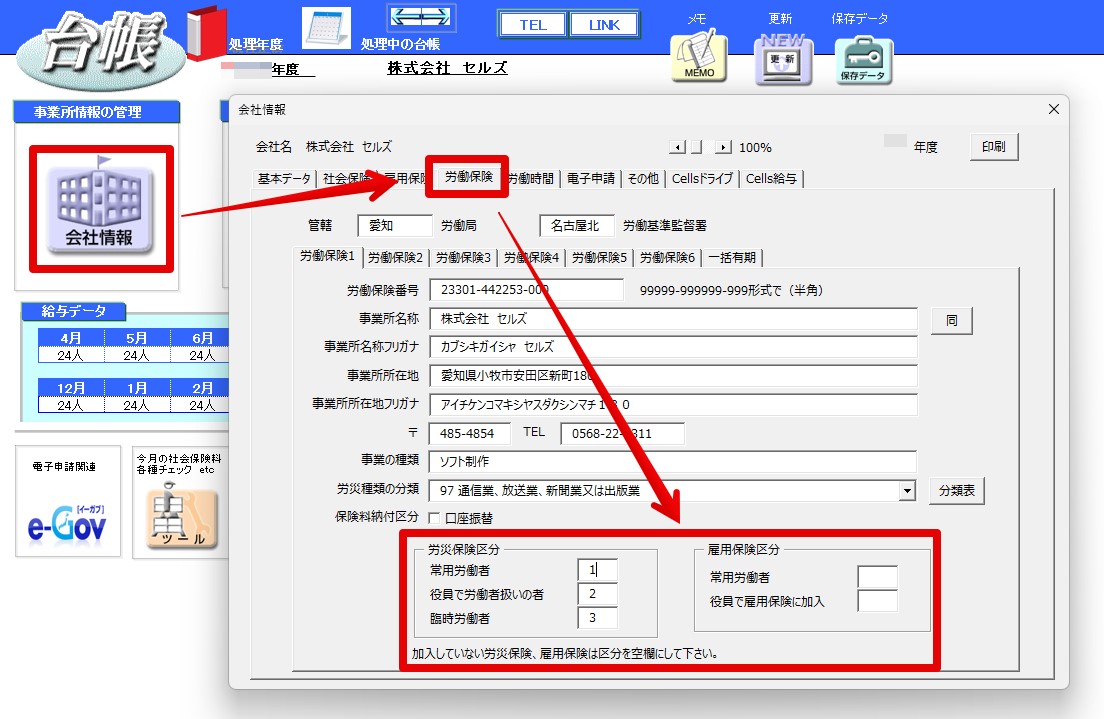 【中古】 労災保険の実務 加入手続・保険料申告から給付請求まで １５訂版/日本法令/労働省労働基準局 電子申請義務化」で対象となる手続き・届出とは？【労働保険編