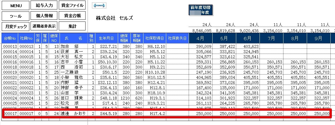 年度更新で在籍出向労働者がいる場合の申告方法4.jpg