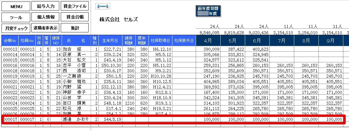 年度更新で在籍出向労働者がいる場合の申告方法3.jpg