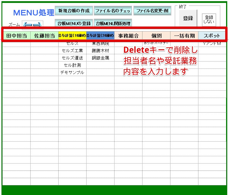 Monosnap MakeMenu.xls  -  互換モード - Excel 2024-04-17 13.28.16.jpg