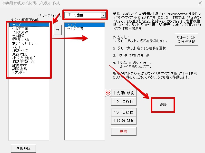 Monosnap 事業所台帳ファイルグループのリスト作成 2024-04-11 11.53.58.jpg