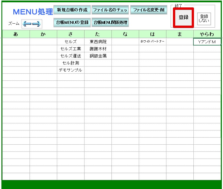 Monosnap MakeMenu.xls  -  互換モード - Excel 2024-04-11 11.58.41.jpg