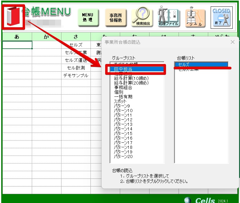 Monosnap 事業所台帳の読込 2024-04-11 11.59.44.jpg